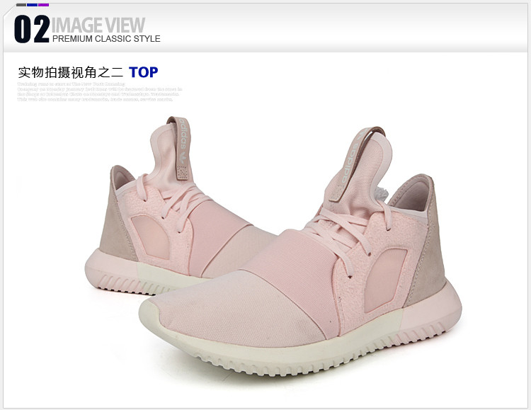 Adidas粉红浪漫小椰子鞋